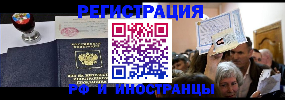 где прописаться в Кинеле