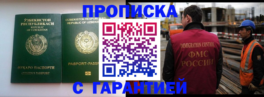 миграционный учет в Кинеле