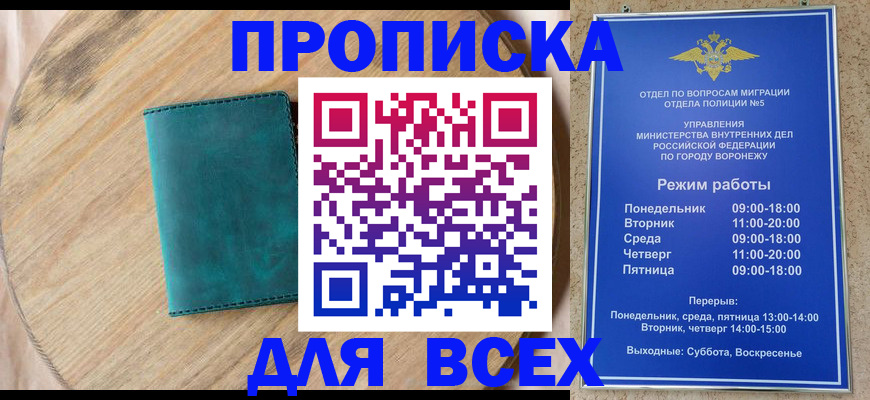 временная регистрация 2025 в Кинеле