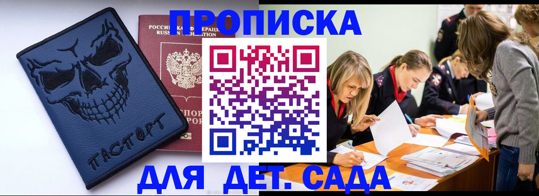 прописка в квартире в Кинеле